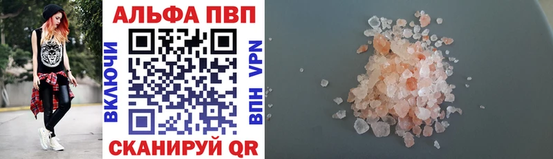 A-PVP мука  наркотики  Кондрово 