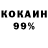 COCAIN 98% Galina Smeltere