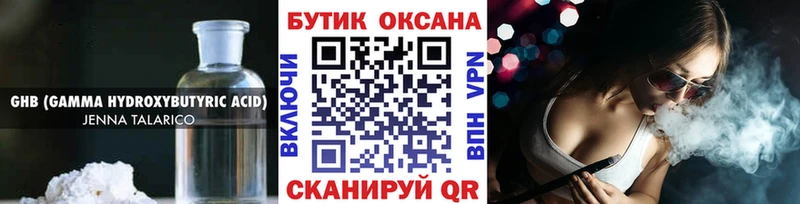 купить наркотики сайты  MEGA ONION  БУТИРАТ Butirat  Кондрово 