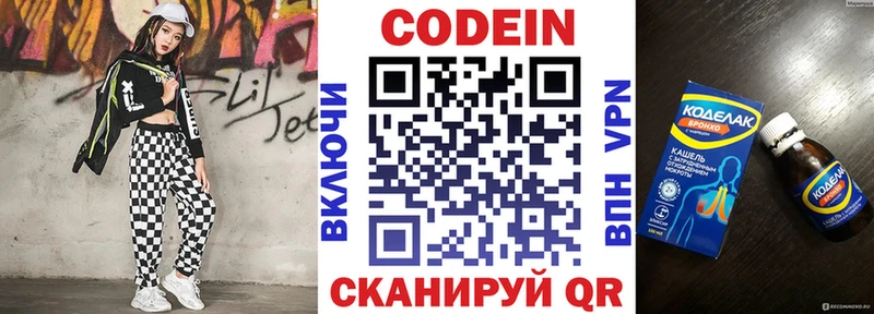 Codein Purple Drank  как найти закладки  Кондрово 
