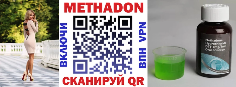 Метадон VHQ  Кондрово 